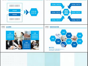 大氣2018年終總結與新年計劃 企業營銷策劃與動態模板應用指南