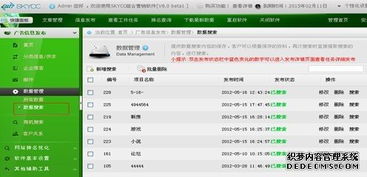 深度評測 全國首款組合營銷軟件SkyCC，互聯網銷售的多方位策略進擊維度